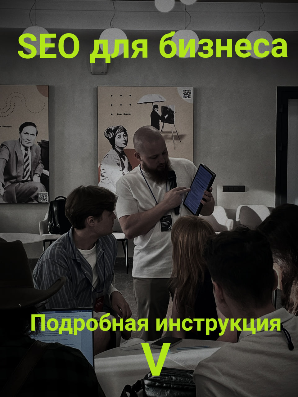 SEO для бизнеса от компании ДАР SEO для бизнеса от компании ДАР